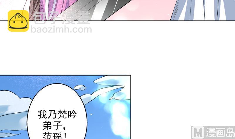 🍲最强神兽系统 第65话 卧槽被卖了 第4页