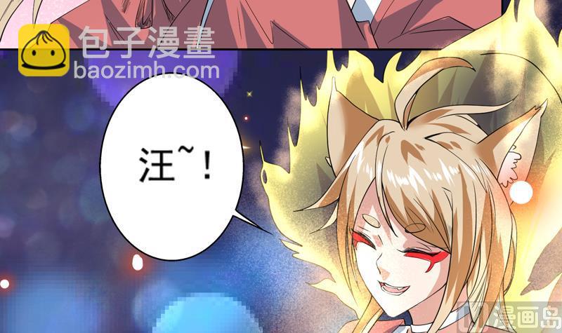 🍲最强神兽系统 第65话 卧槽被卖了 第40页