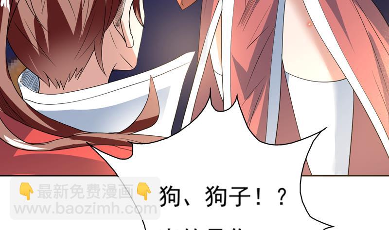 🍲最强神兽系统 第65话 卧槽被卖了 第42页