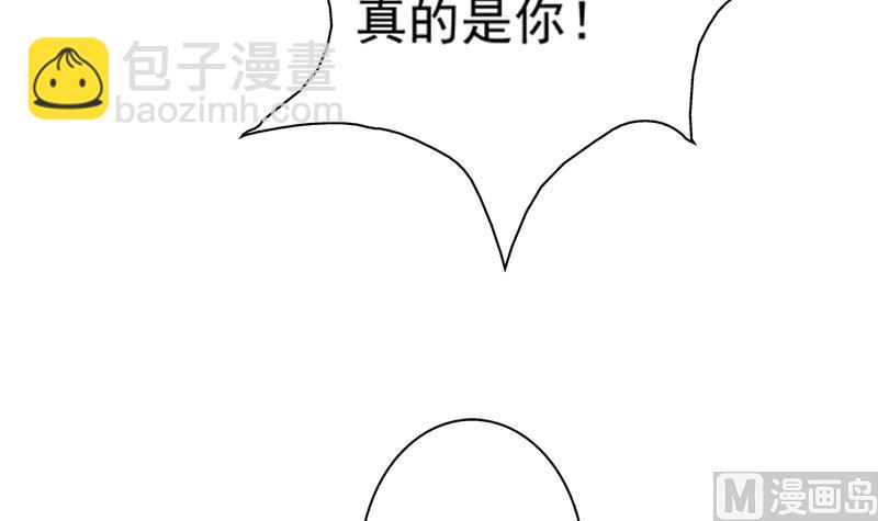 🍲最强神兽系统 第65话 卧槽被卖了 第43页