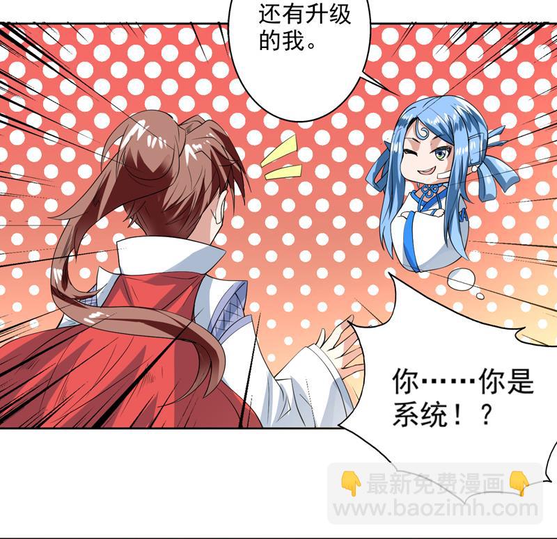 🍲最强神兽系统 第65话 卧槽被卖了 第44页