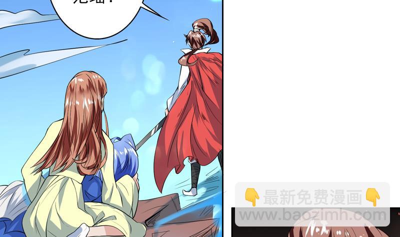 🍲最强神兽系统 第65话 卧槽被卖了 第5页