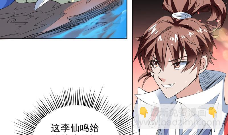 🍲最强神兽系统 第65话 卧槽被卖了 第6页