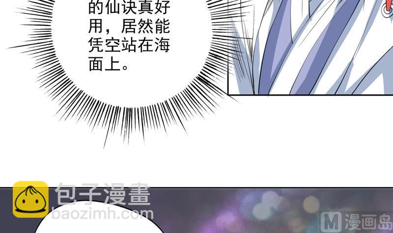 🍲最强神兽系统 第65话 卧槽被卖了 第7页