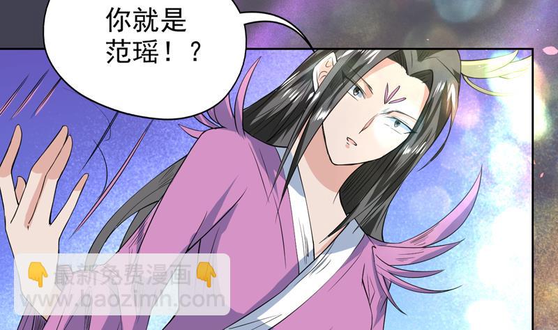 🍲最强神兽系统 第65话 卧槽被卖了 第8页