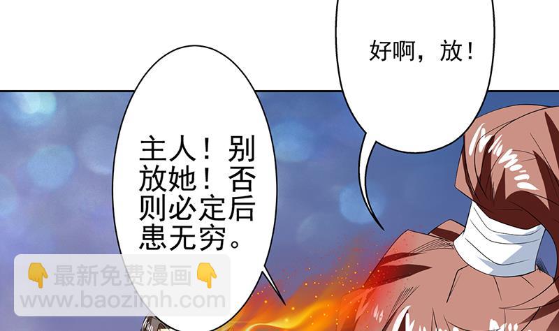 🍲最强神兽系统 第67话 现在救不活了 第10页