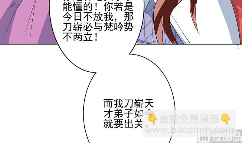 🍲最强神兽系统 第67话 现在救不活了 第12页