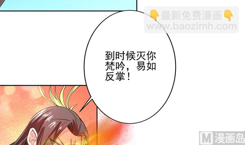 🍲最强神兽系统 第67话 现在救不活了 第15页