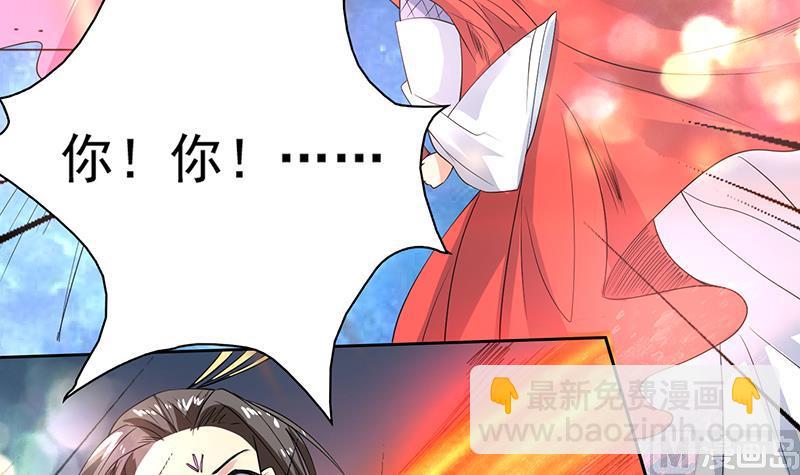 🍲最强神兽系统 第67话 现在救不活了 第18页