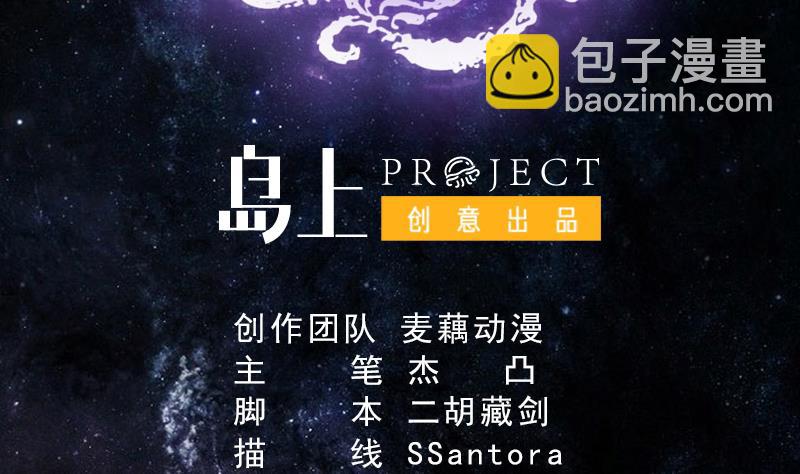 🍲最强神兽系统 第67话 现在救不活了 第2页