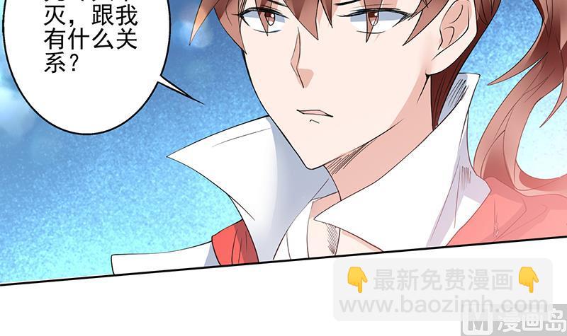 🍲最强神兽系统 第67话 现在救不活了 第21页