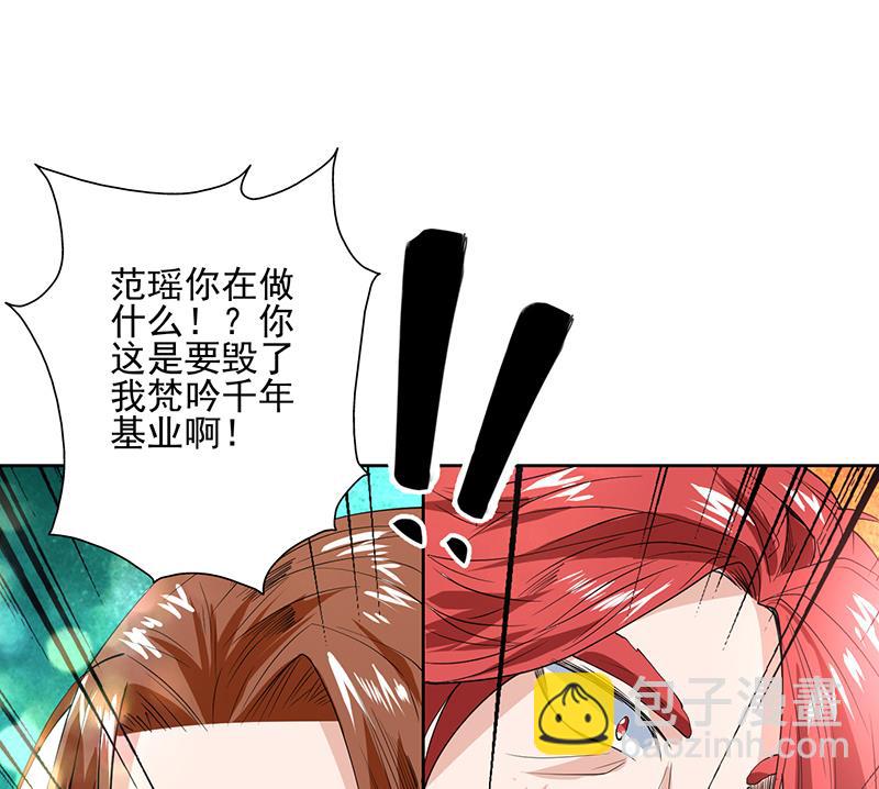 🍲最强神兽系统 第67话 现在救不活了 第22页
