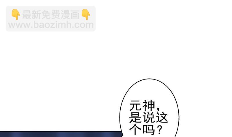 🍲最强神兽系统 第67话 现在救不活了 第28页