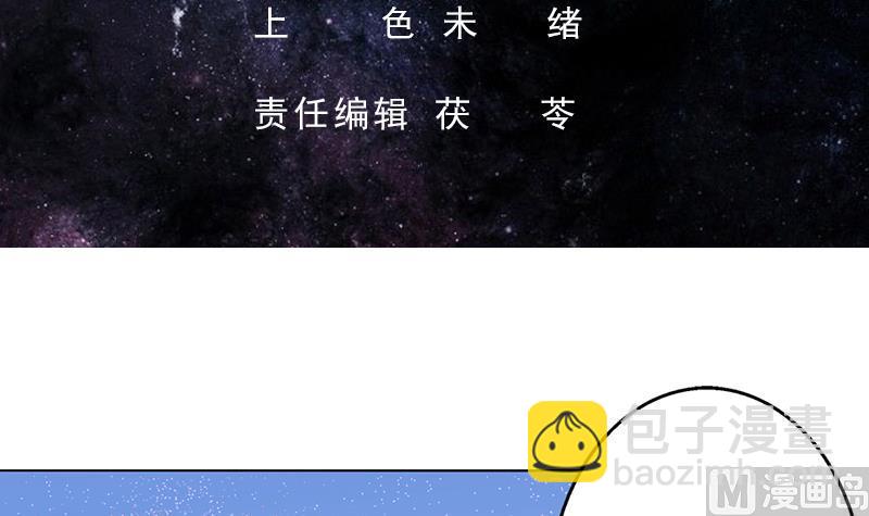🍲最强神兽系统 第67话 现在救不活了 第3页