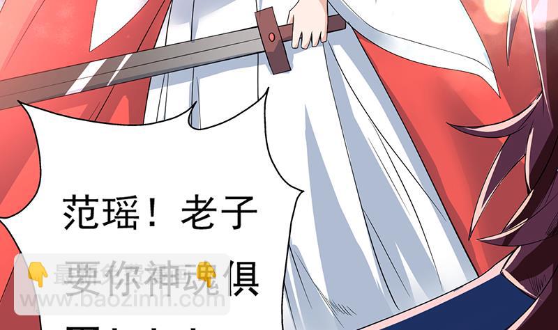 🍲最强神兽系统 第67话 现在救不活了 第35页