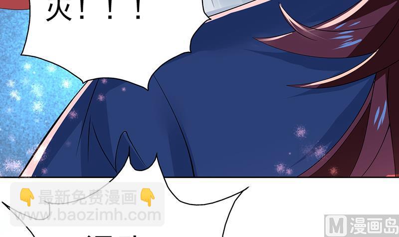 🍲最强神兽系统 第67话 现在救不活了 第36页