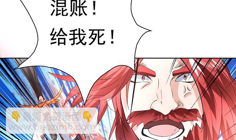 🍲最强神兽系统 第67话 现在救不活了 第37页