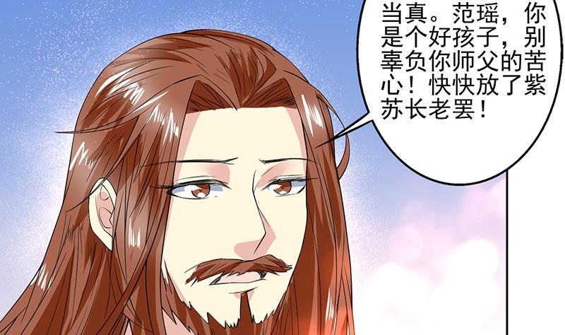 🍲最强神兽系统 第67话 现在救不活了 第4页