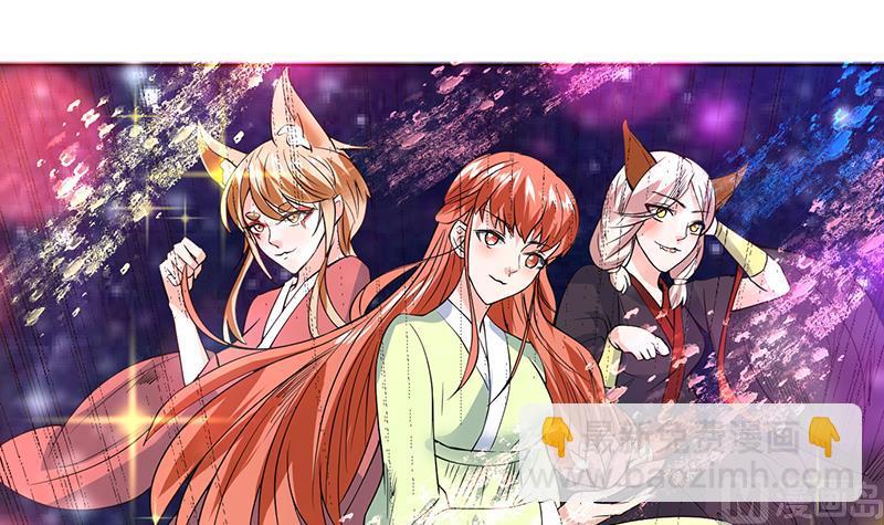 🍲最强神兽系统 第67话 现在救不活了 第42页