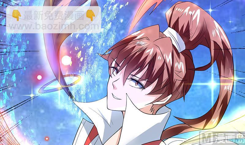🍲最强神兽系统 第67话 现在救不活了 第45页