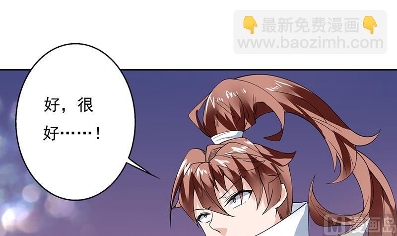 🍲最强神兽系统 第67话 现在救不活了 第6页