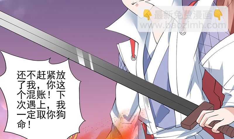 🍲最强神兽系统 第67话 现在救不活了 第7页