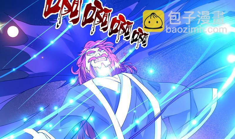 🍲最强神兽系统 第69话 惹不起的人 第10页