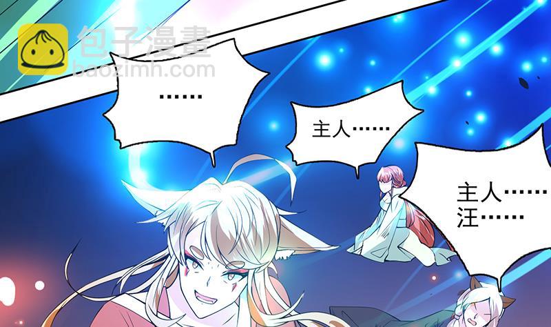 🍲最强神兽系统 第69话 惹不起的人 第13页