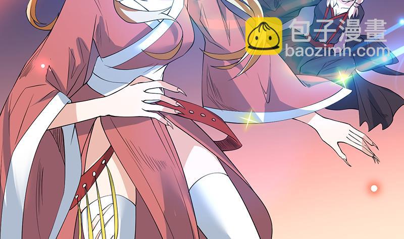 🍲最强神兽系统 第69话 惹不起的人 第14页