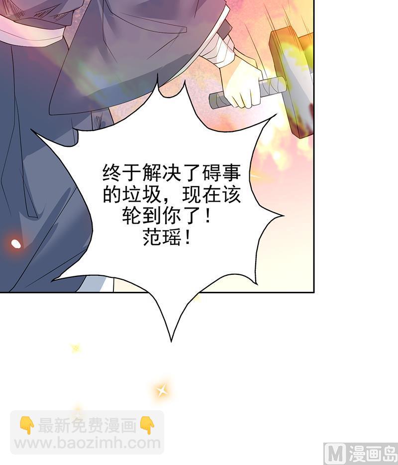 🍲最强神兽系统 第69话 惹不起的人 第18页