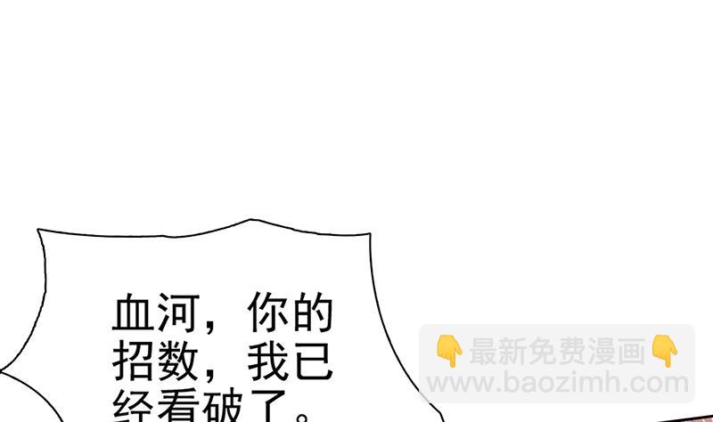 🍲最强神兽系统 第69话 惹不起的人 第19页