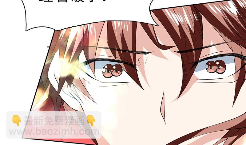 🍲最强神兽系统 第69话 惹不起的人 第20页