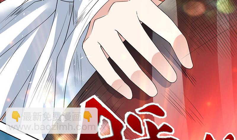 🍲最强神兽系统 第69话 惹不起的人 第23页