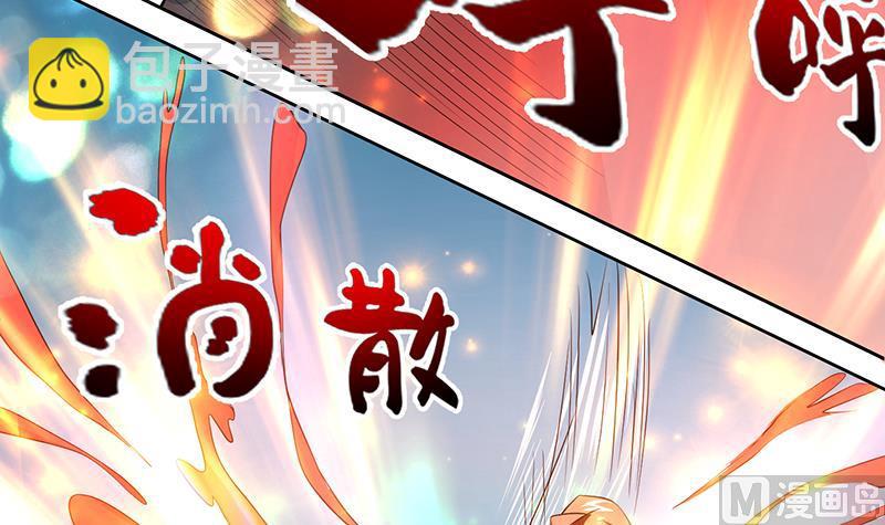 🍲最强神兽系统 第69话 惹不起的人 第24页