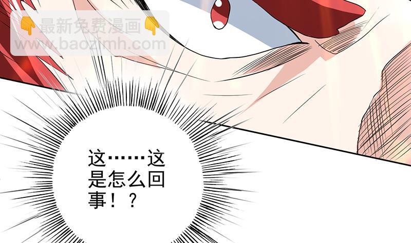 🍲最强神兽系统 第69话 惹不起的人 第28页