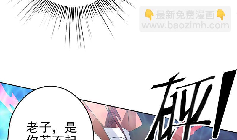 🍲最强神兽系统 第69话 惹不起的人 第29页