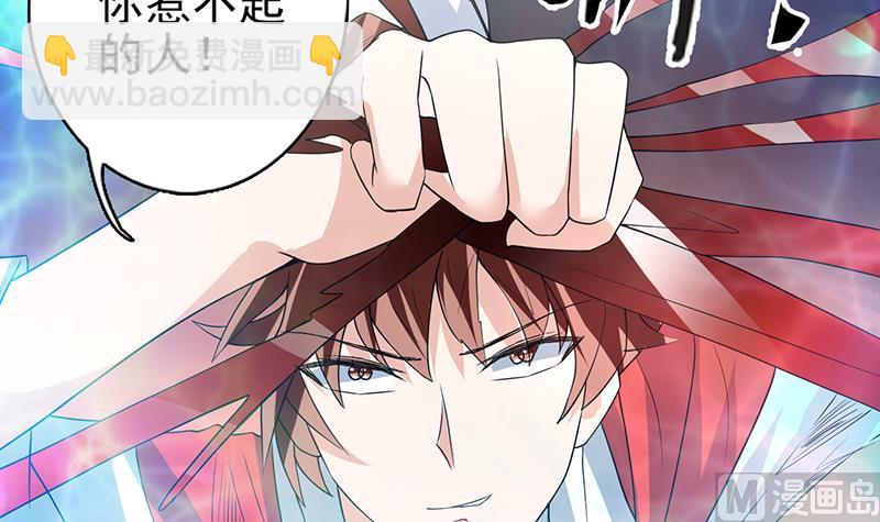 🍲最强神兽系统 第69话 惹不起的人 第30页
