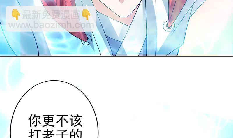 🍲最强神兽系统 第69话 惹不起的人 第31页