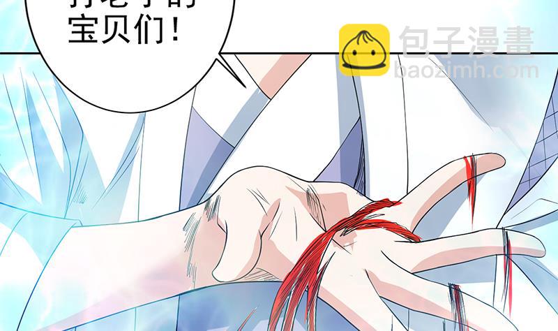 🍲最强神兽系统 第69话 惹不起的人 第32页