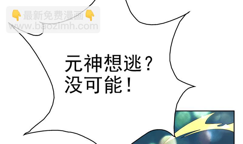 🍲最强神兽系统 第69话 惹不起的人 第40页