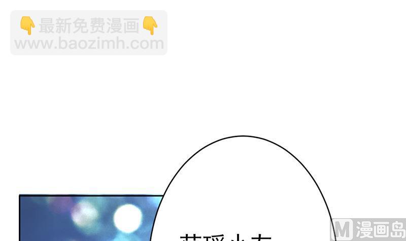 🍲最强神兽系统 第69话 惹不起的人 第42页