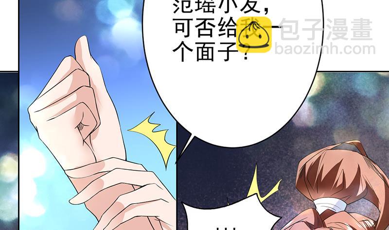 🍲最强神兽系统 第69话 惹不起的人 第43页