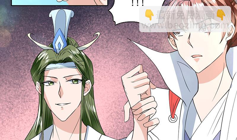 🍲最强神兽系统 第69话 惹不起的人 第44页