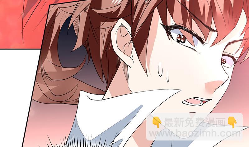 🍲最强神兽系统 第69话 惹不起的人 第47页