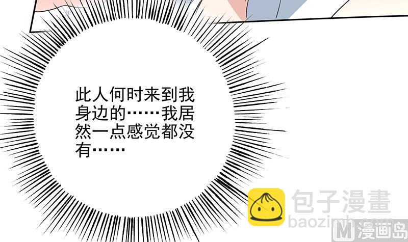 🍲最强神兽系统 第69话 惹不起的人 第48页