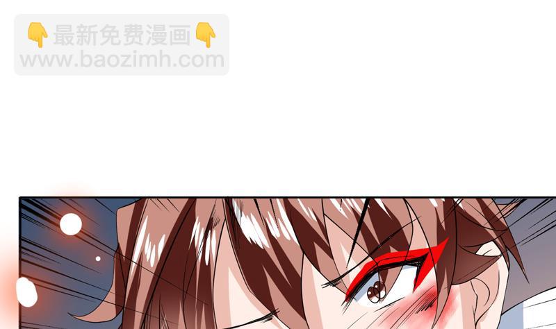 🍲最强神兽系统 第71话 刚刚你偷偷亲我了 第16页