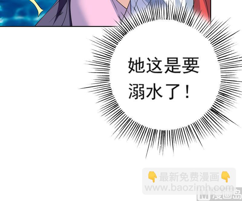 🍲最强神兽系统 第71话 刚刚你偷偷亲我了 第21页