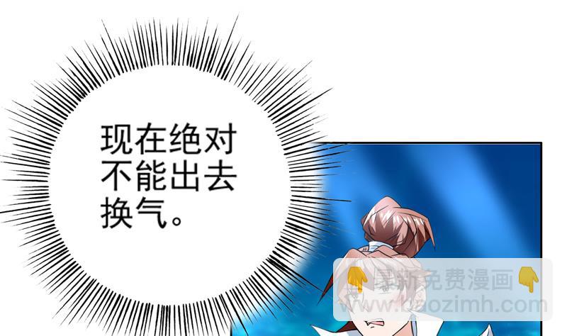 🍲最强神兽系统 第71话 刚刚你偷偷亲我了 第22页