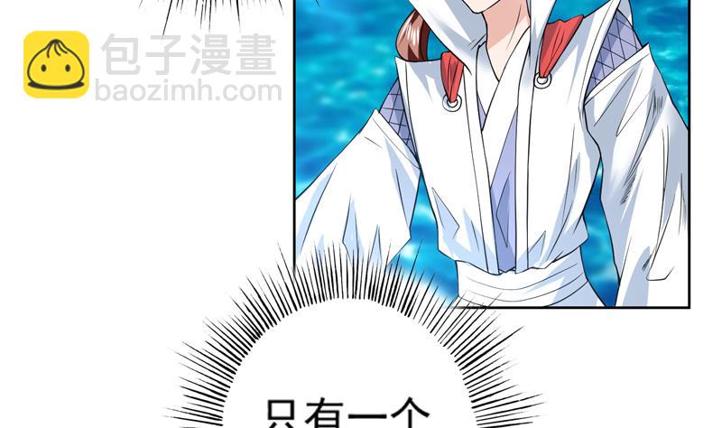 🍲最强神兽系统 第71话 刚刚你偷偷亲我了 第23页