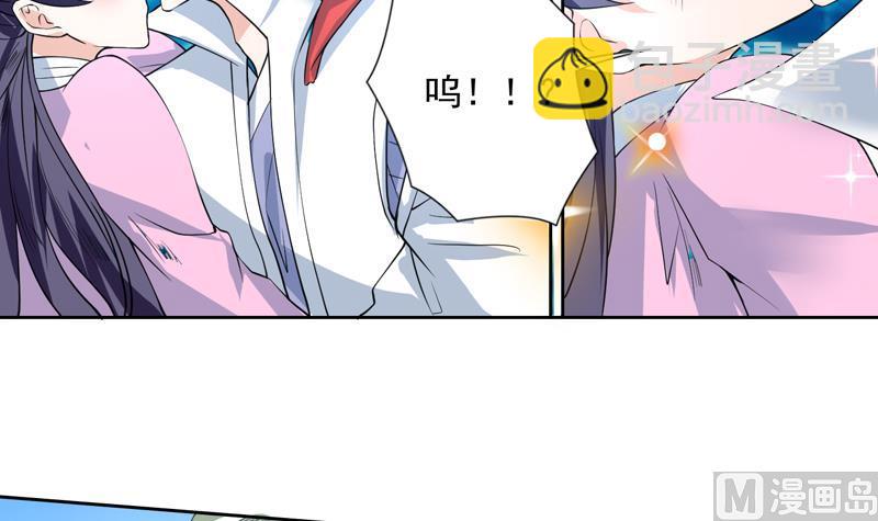 🍲最强神兽系统 第71话 刚刚你偷偷亲我了 第27页